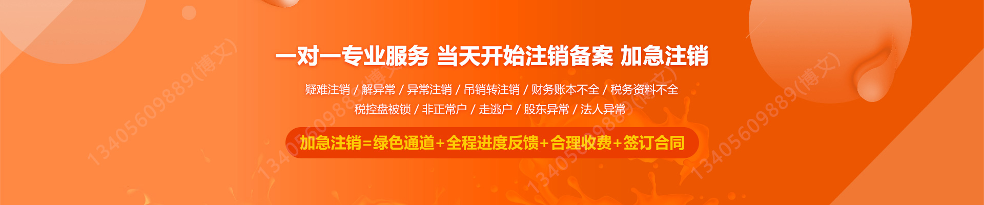 韶山工商注销